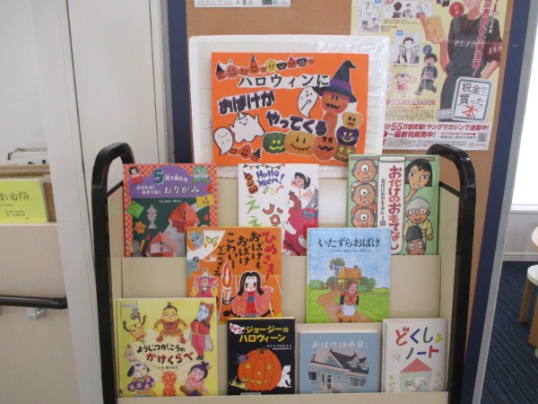 ハロウィンにおばけがやってくる展示風景