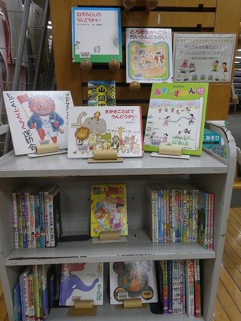 あそびのほん展示風景