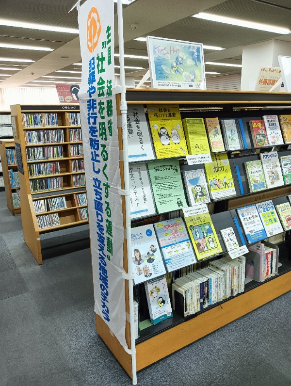 テーマ本コーナーの様子