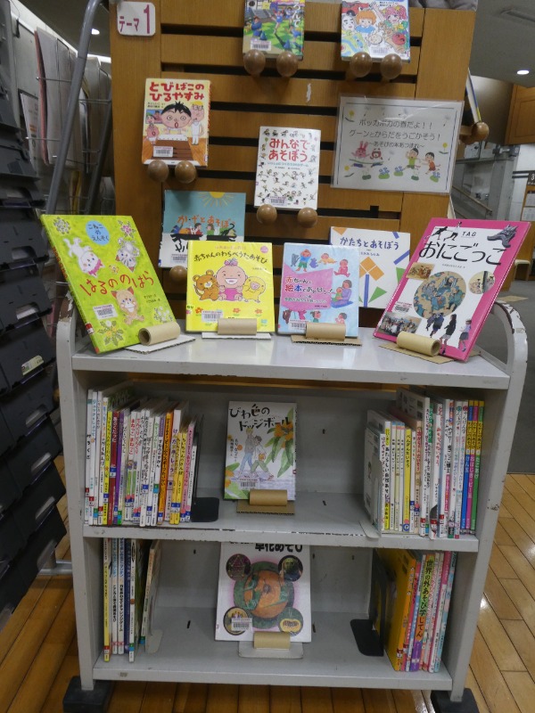 春だよ！からだを動かして遊ぼう