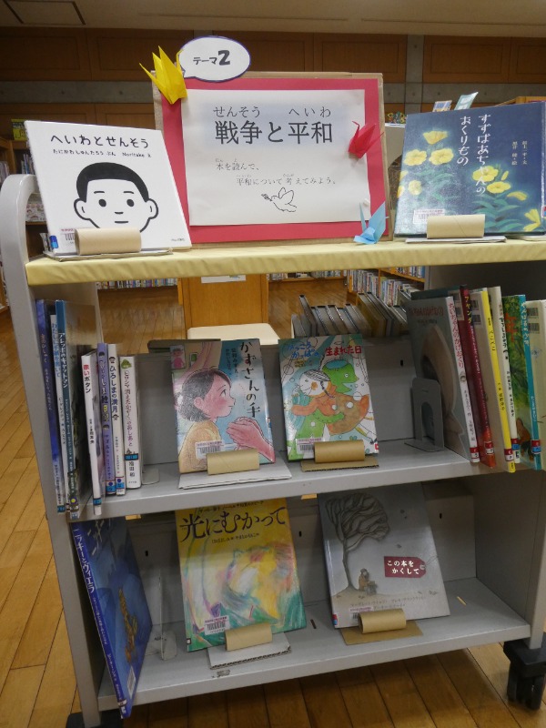 戦争と平和