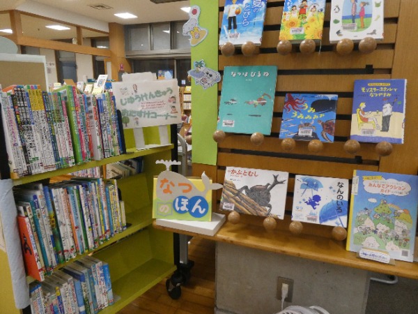 夏の本と自由研究