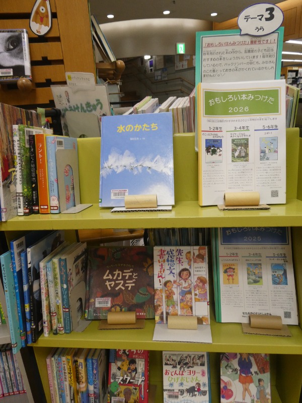 おもしろい本みつけた