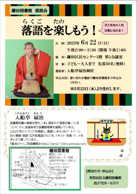 チラシ