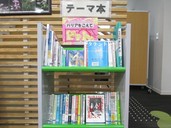 バリアをこえて展示風景