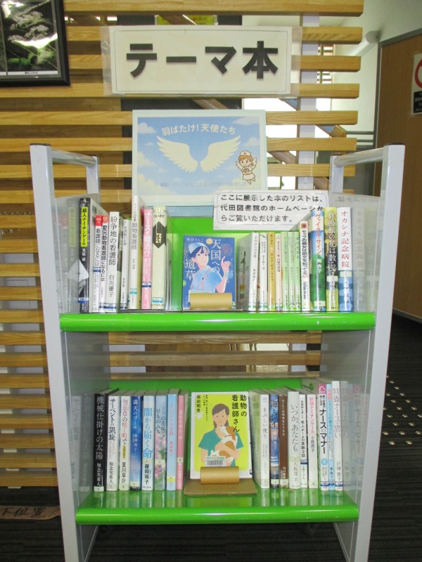 羽ばたけ天使たちの展示風景