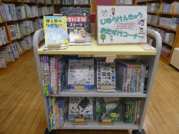じゆうけんきゅう展示風景