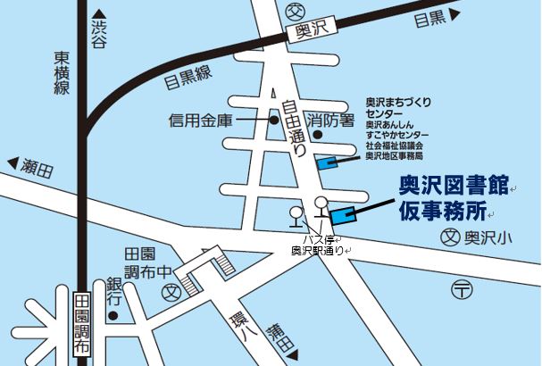 奥沢図書館仮事務所の周辺地図