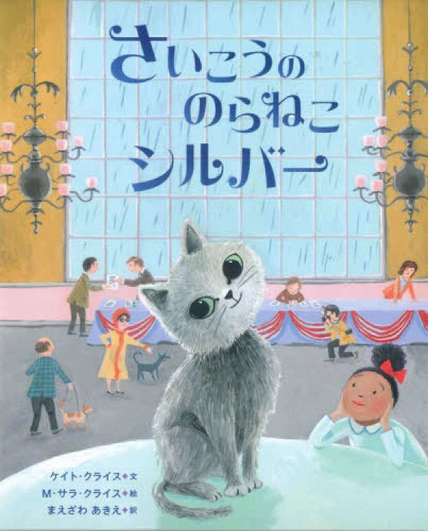 おもしろい本みつけた2026 － 世田谷区立図書館