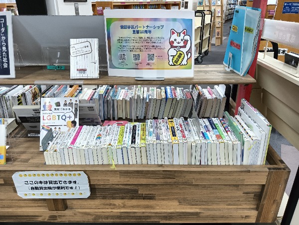 テーマ展示